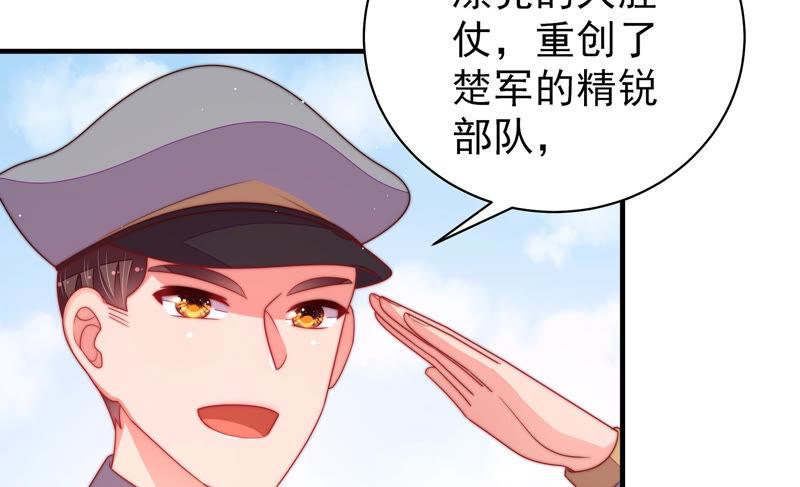 少帅每天都在吃醋第159话 得胜