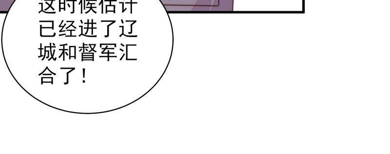少帅每天都在吃醋第159话 得胜
