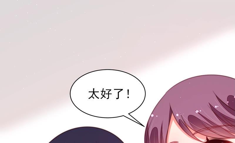 少帅每天都在吃醋第159话 得胜