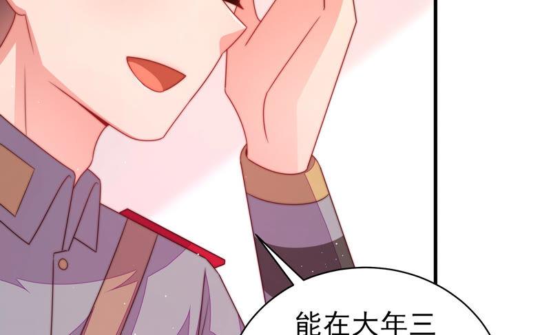 少帅每天都在吃醋第159话 得胜