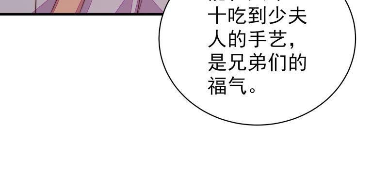 少帅每天都在吃醋第159话 得胜