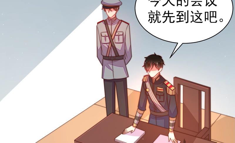 少帅每天都在吃醋第159话 得胜