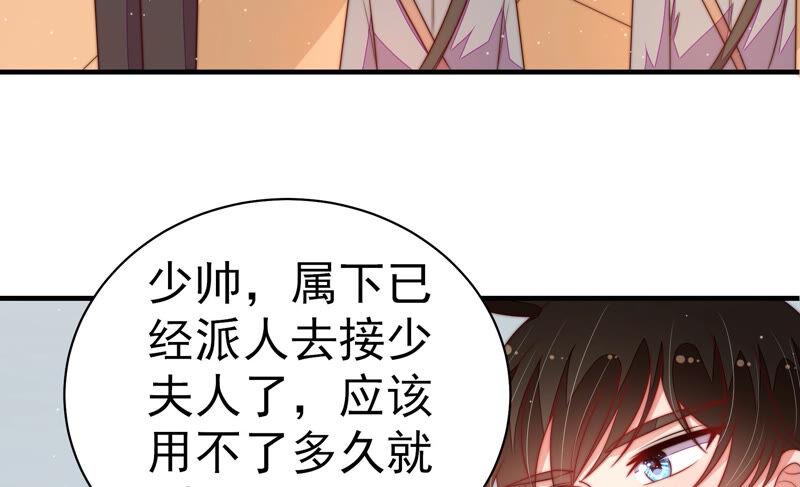少帅每天都在吃醋第159话 得胜