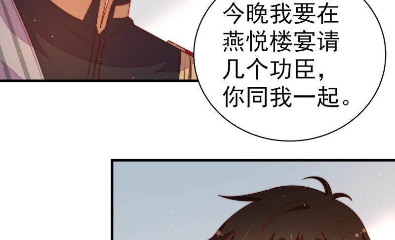 少帅每天都在吃醋第159话 得胜