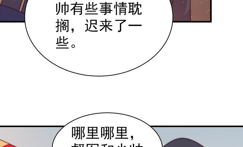 少帅每天都在吃醋第159话 得胜