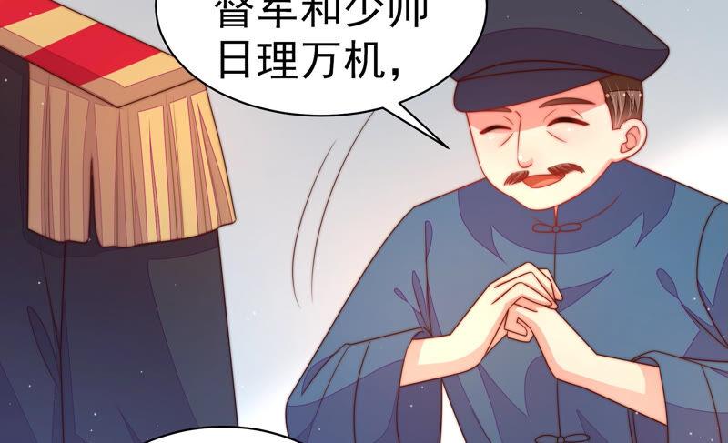 少帅每天都在吃醋第159话 得胜