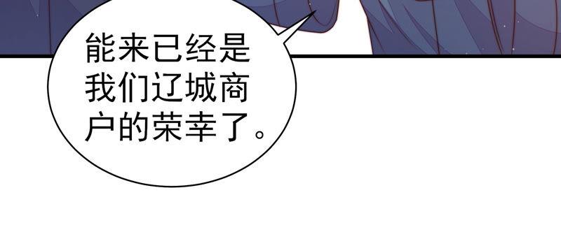 少帅每天都在吃醋第159话 得胜