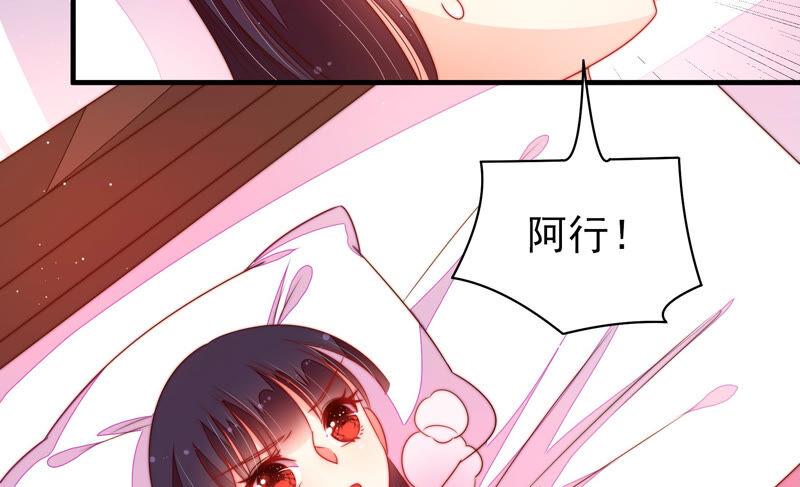 少帅每天都在吃醋第159话 得胜