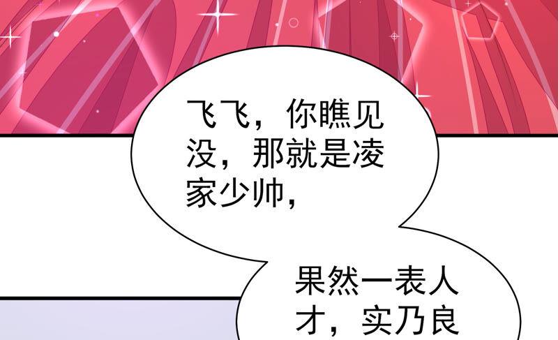 少帅每天都在吃醋第159话 得胜