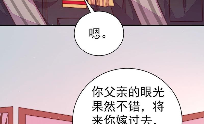 少帅每天都在吃醋第160话 慕家小姐