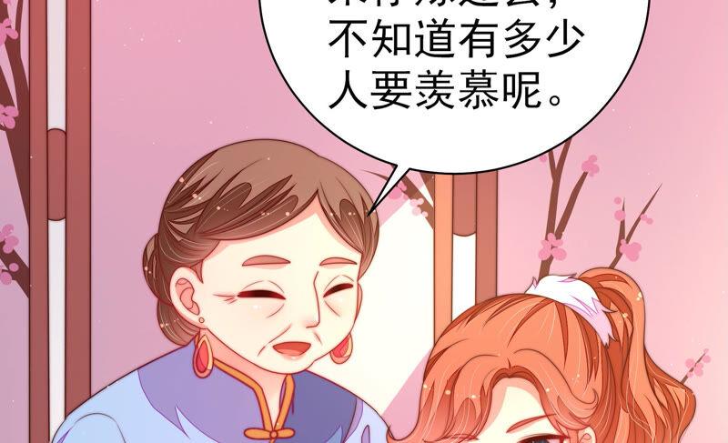 少帅每天都在吃醋第160话 慕家小姐