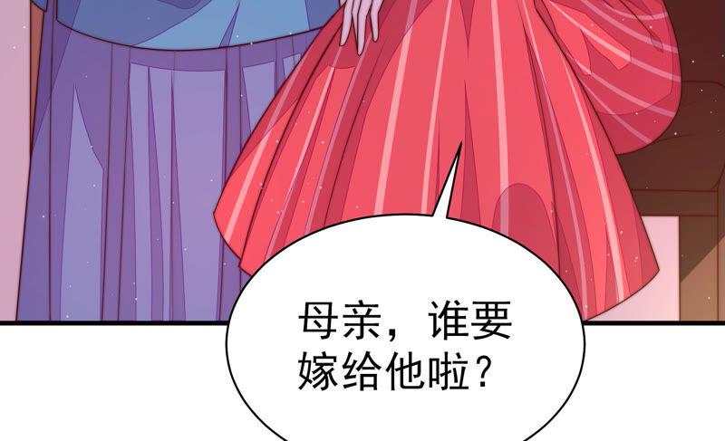 少帅每天都在吃醋第160话 慕家小姐
