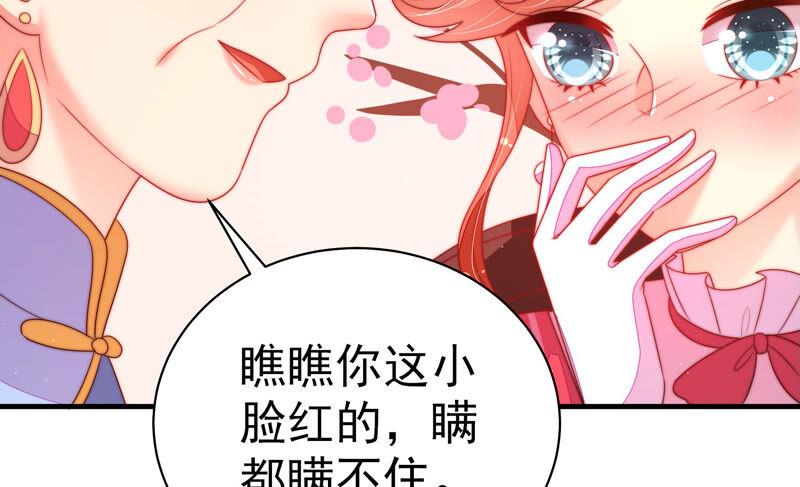 少帅每天都在吃醋第160话 慕家小姐