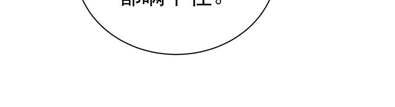 少帅每天都在吃醋第160话 慕家小姐