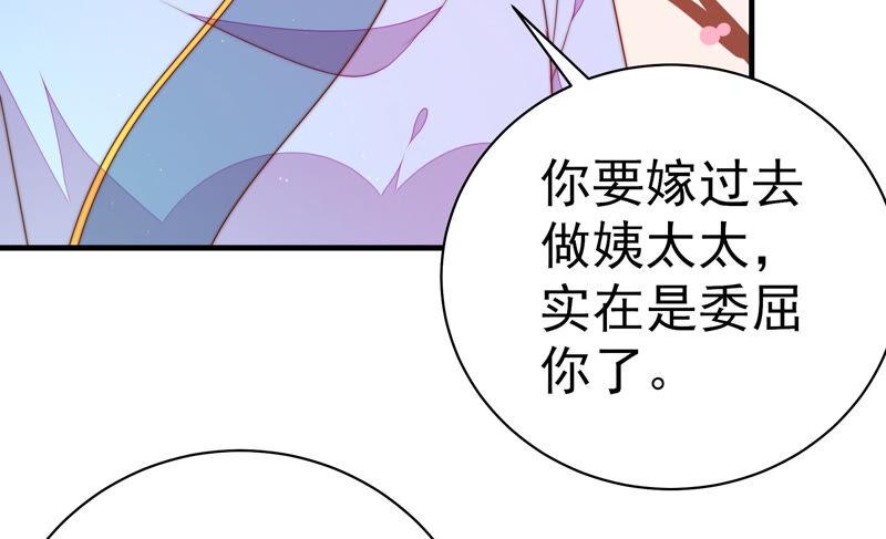 少帅每天都在吃醋第160话 慕家小姐