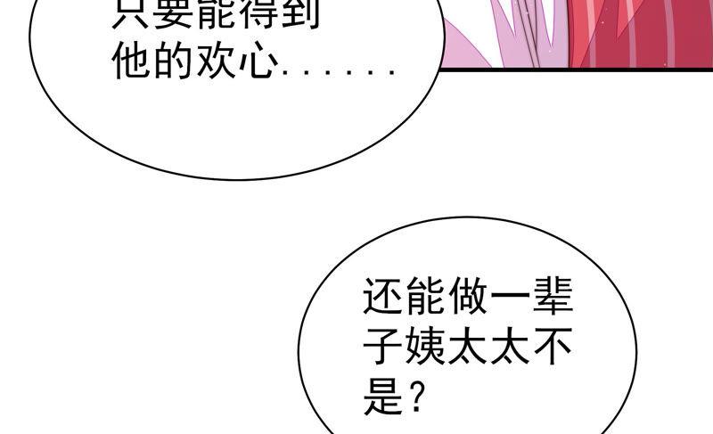 少帅每天都在吃醋第160话 慕家小姐