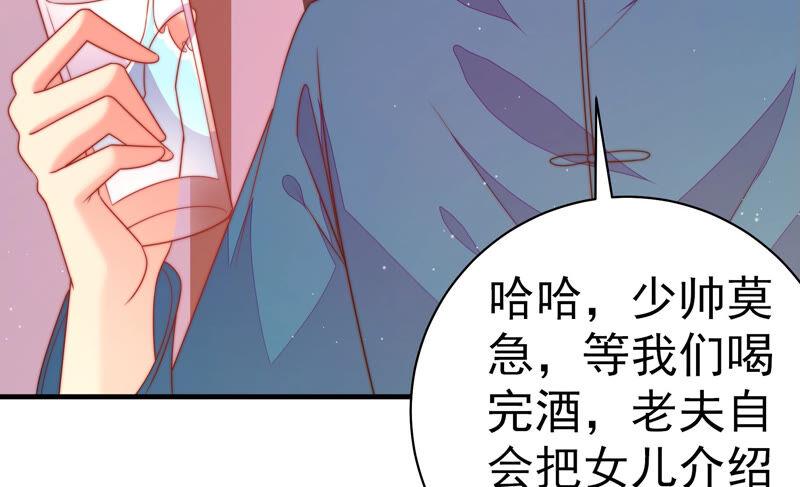 少帅每天都在吃醋第160话 慕家小姐