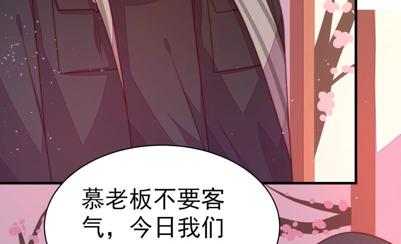 少帅每天都在吃醋第160话 慕家小姐