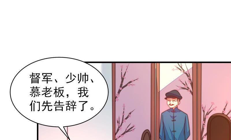 少帅每天都在吃醋第160话 慕家小姐
