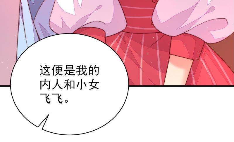 少帅每天都在吃醋第160话 慕家小姐