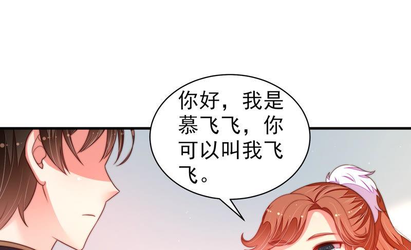 少帅每天都在吃醋第160话 慕家小姐