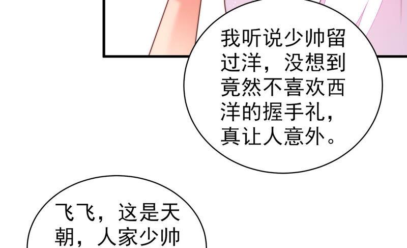 少帅每天都在吃醋第160话 慕家小姐