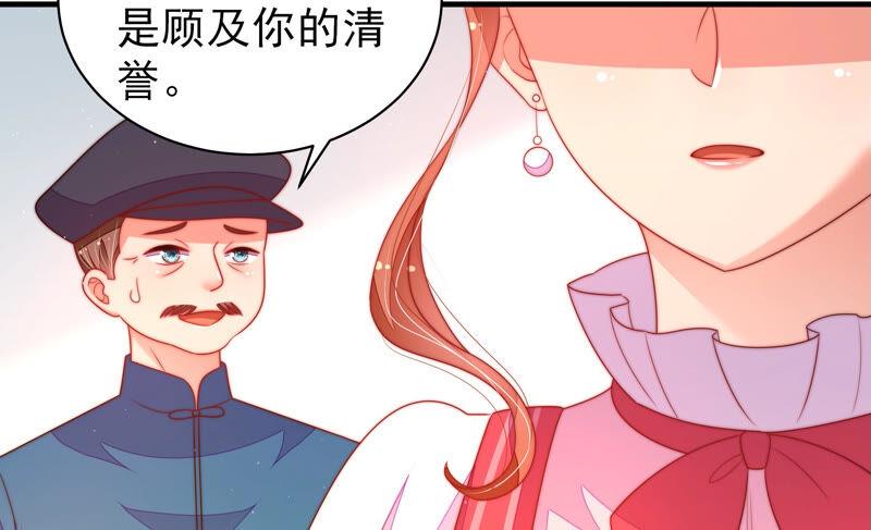 少帅每天都在吃醋第160话 慕家小姐