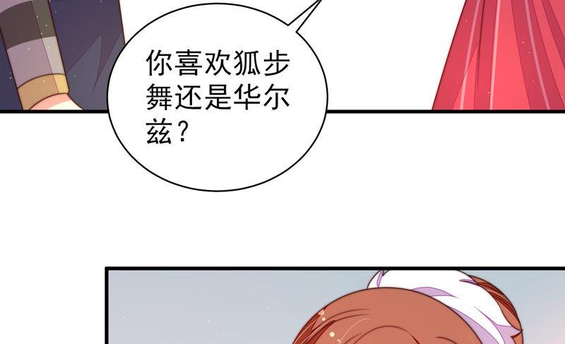 少帅每天都在吃醋第160话 慕家小姐