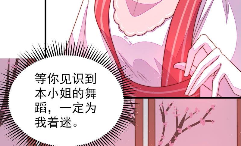 少帅每天都在吃醋第160话 慕家小姐