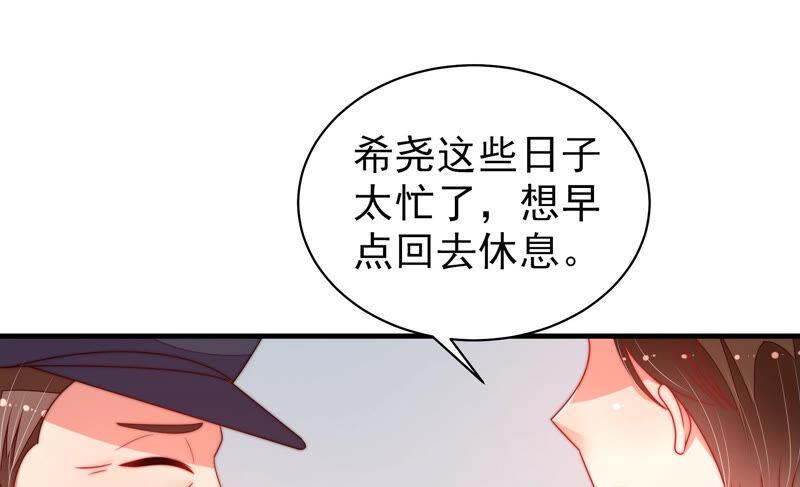 少帅每天都在吃醋第160话 慕家小姐