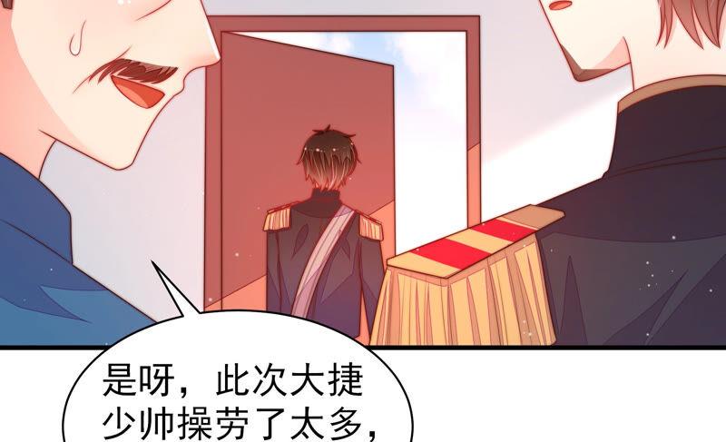 少帅每天都在吃醋第160话 慕家小姐