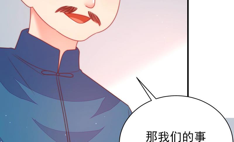 少帅每天都在吃醋第160话 慕家小姐