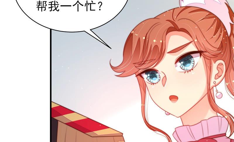 少帅每天都在吃醋第160话 慕家小姐