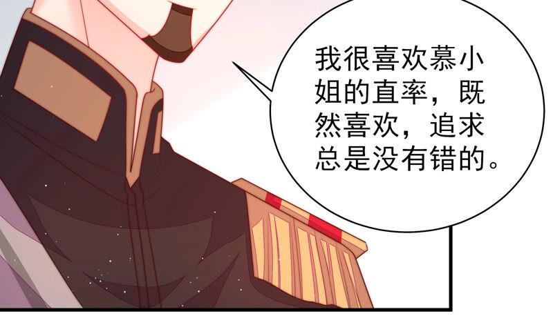 少帅每天都在吃醋第161话 飞飞的请求