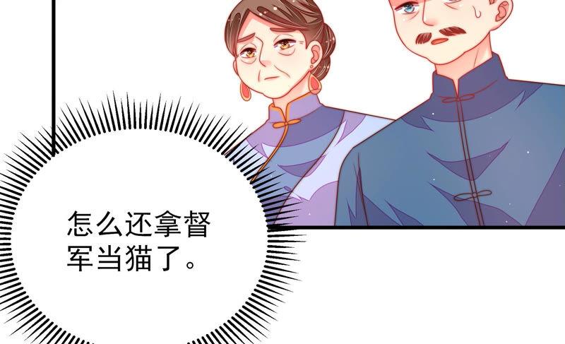 少帅每天都在吃醋第161话 飞飞的请求