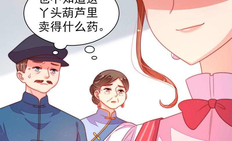 少帅每天都在吃醋第161话 飞飞的请求