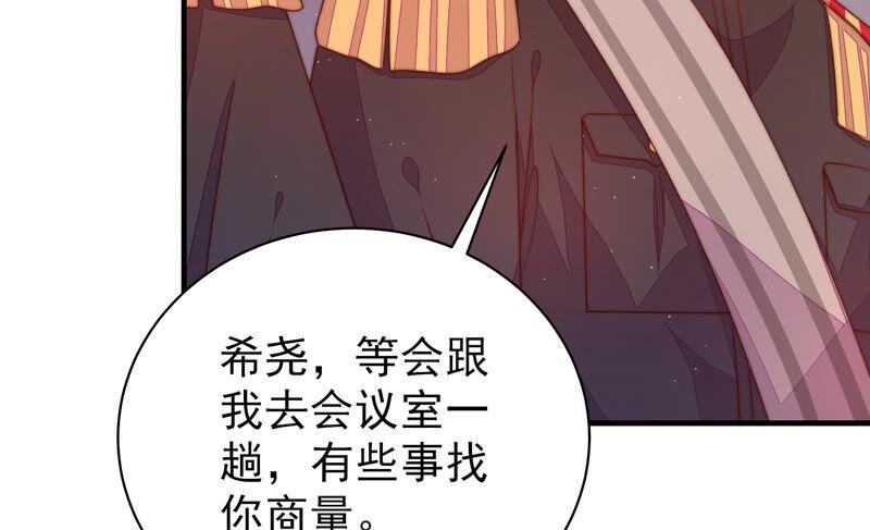 少帅每天都在吃醋第161话 飞飞的请求