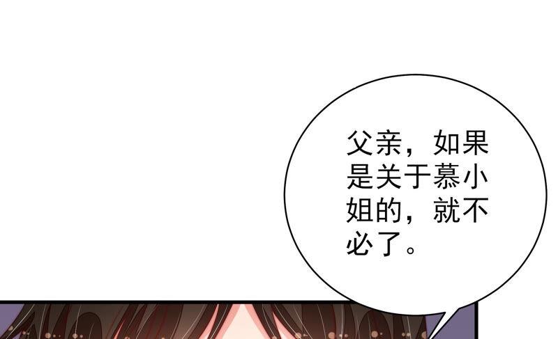 少帅每天都在吃醋第161话 飞飞的请求