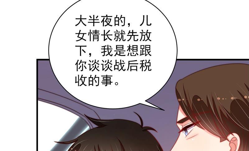 少帅每天都在吃醋第161话 飞飞的请求