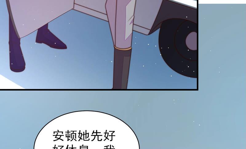 少帅每天都在吃醋第161话 飞飞的请求