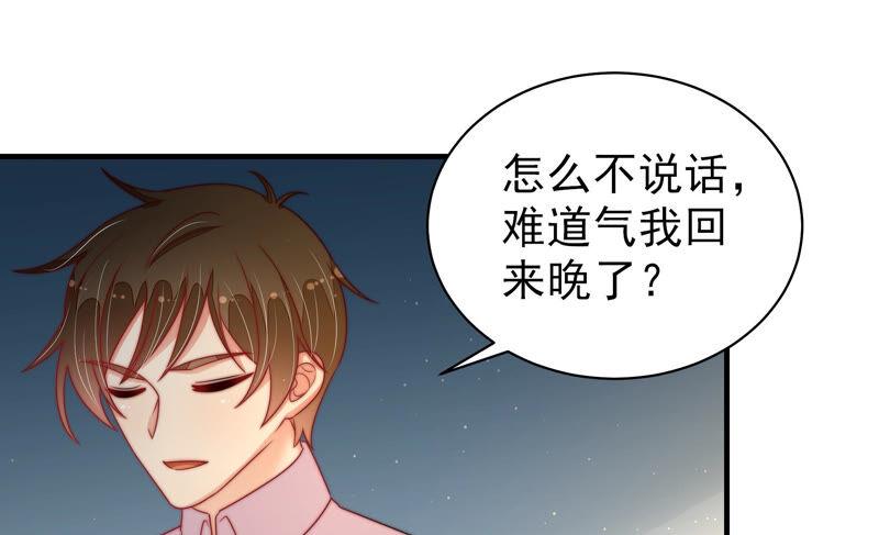 少帅每天都在吃醋第161话 飞飞的请求