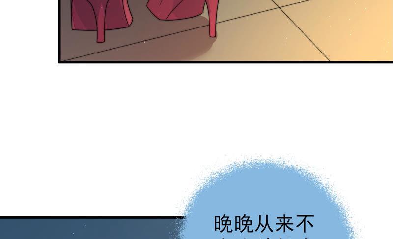 少帅每天都在吃醋第161话 飞飞的请求