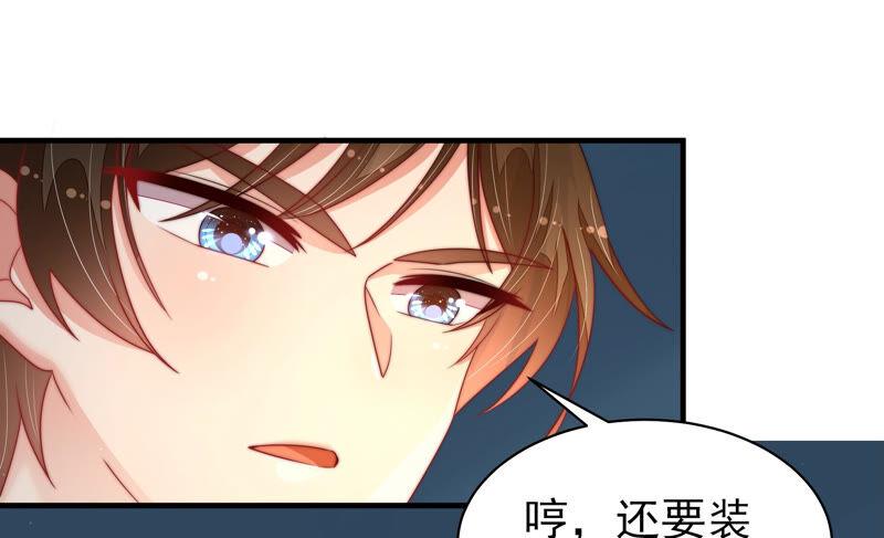 少帅每天都在吃醋第161话 飞飞的请求