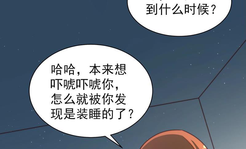 少帅每天都在吃醋第161话 飞飞的请求