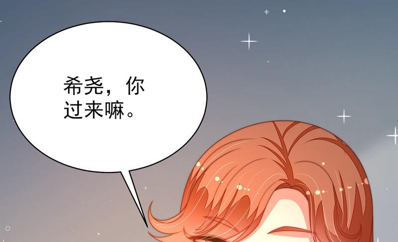 少帅每天都在吃醋第161话 飞飞的请求