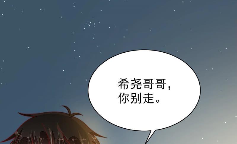 少帅每天都在吃醋第161话 飞飞的请求