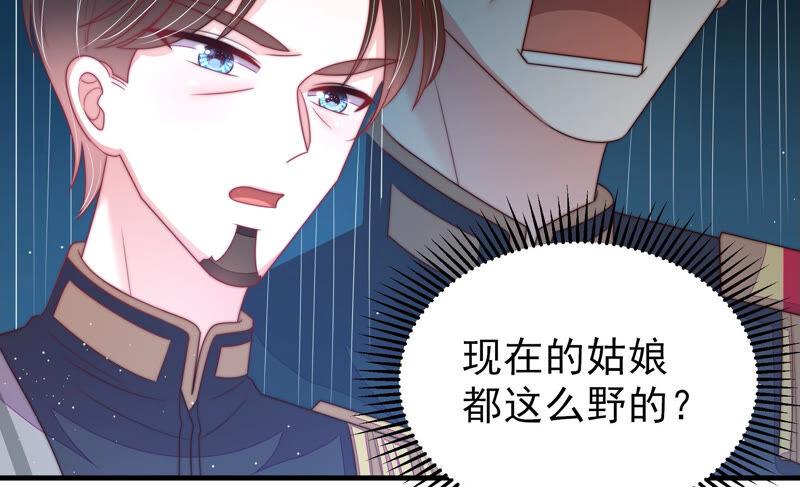 少帅每天都在吃醋第161话 飞飞的请求