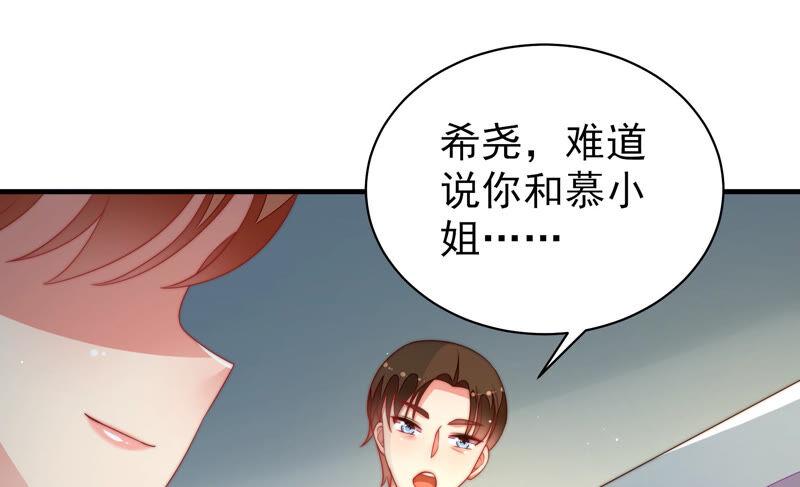 少帅每天都在吃醋第162话 误会