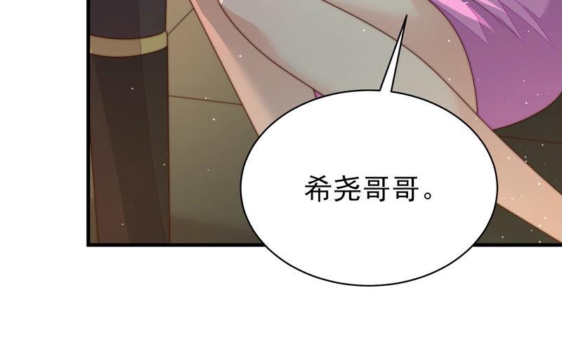 少帅每天都在吃醋第162话 误会