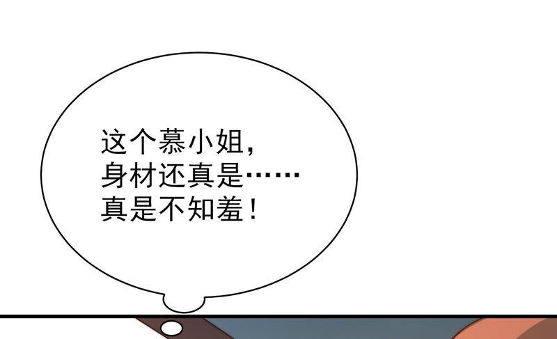 少帅每天都在吃醋第162话 误会